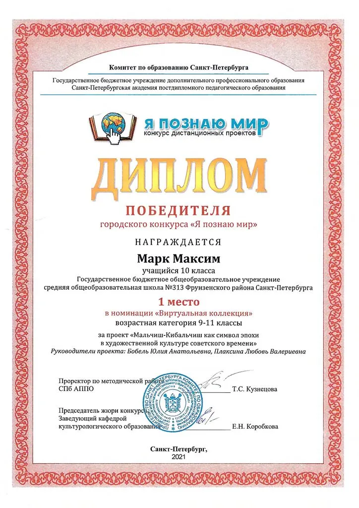 Марк_1.jpg