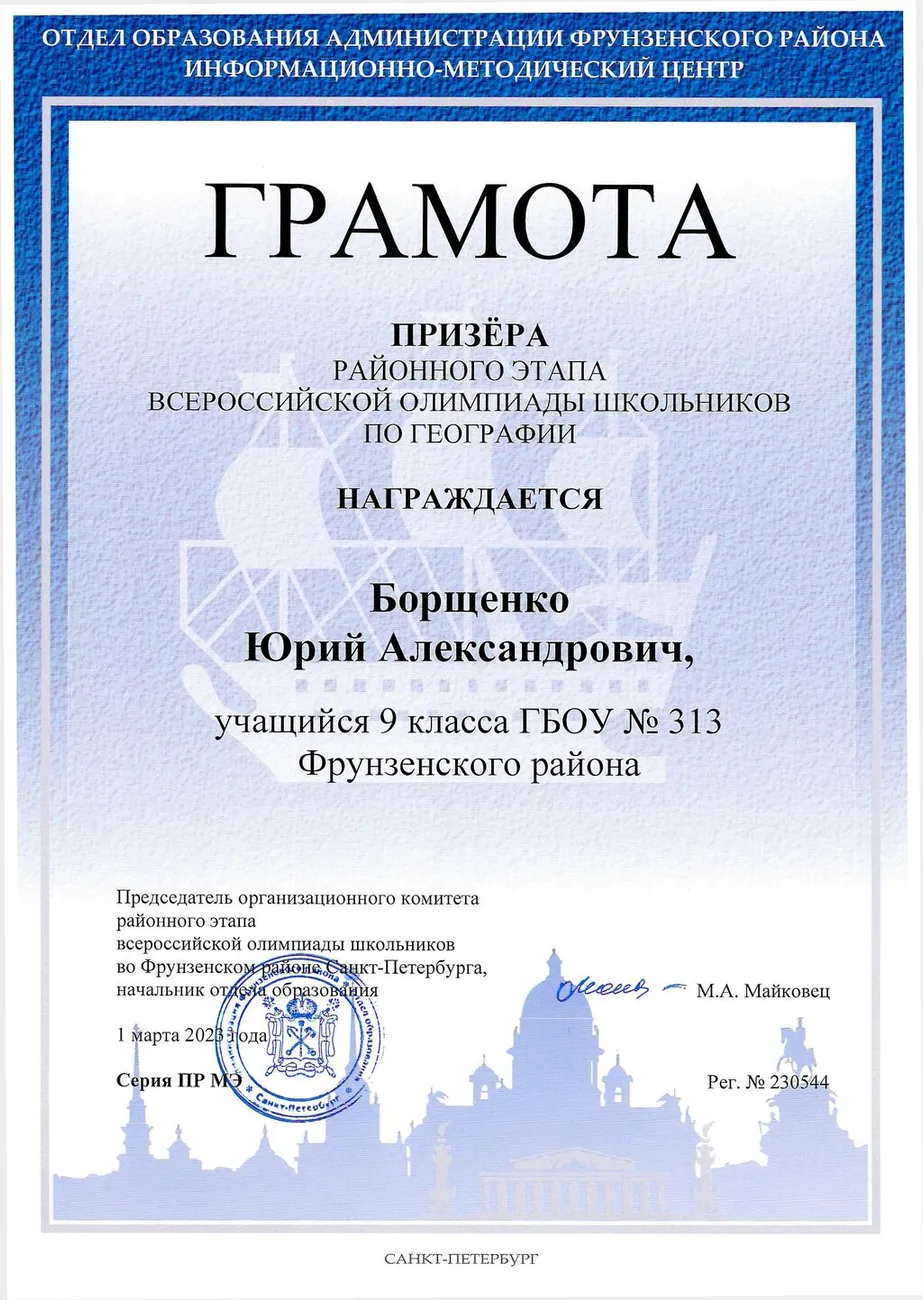 Борщенко