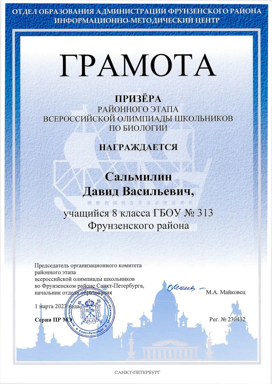 Сальмилин