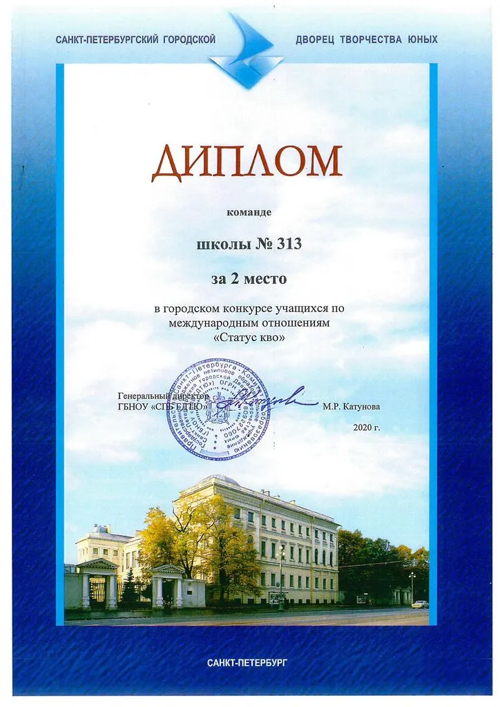 команда школы.jpg