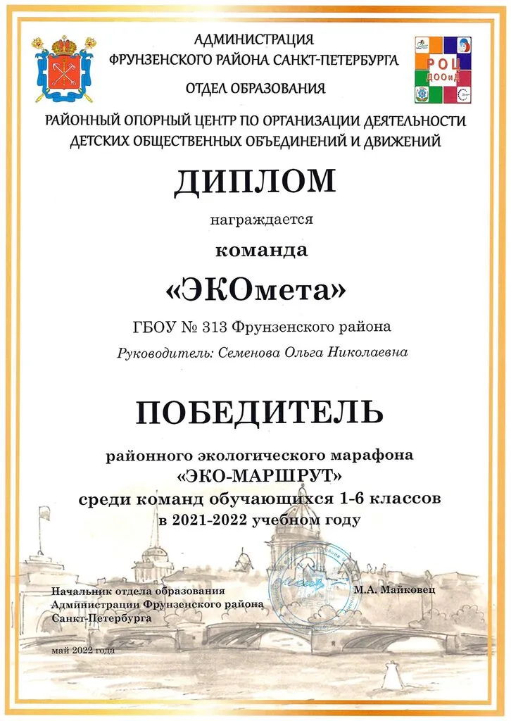 экомета.jpg