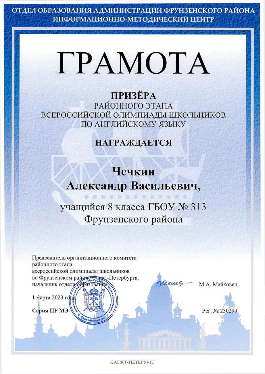Чечкин