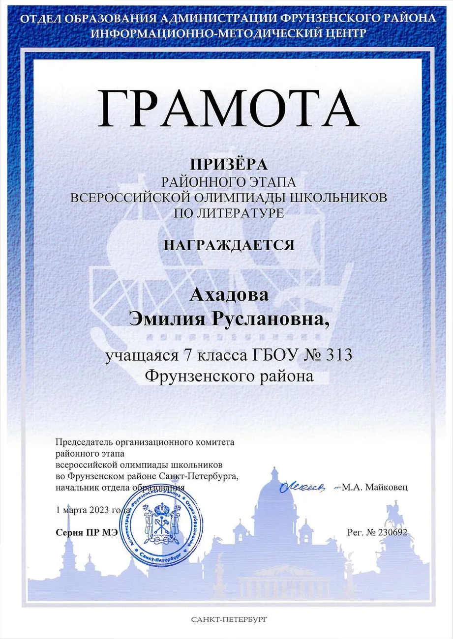 Ахадова