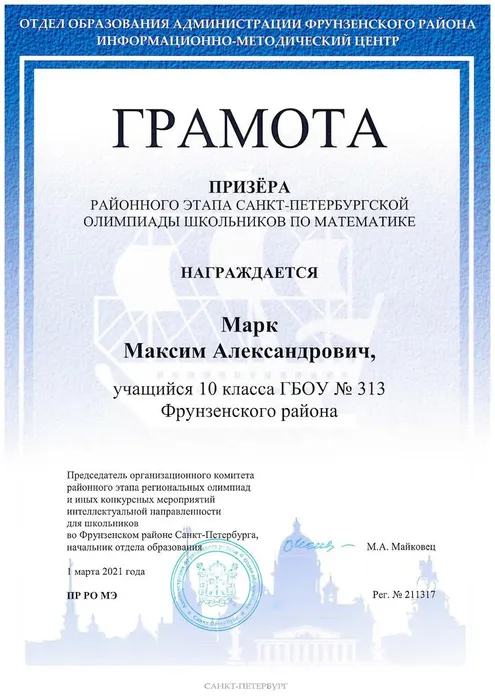 Марк_3.jpg