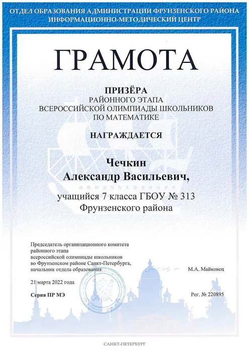чечкин.jpg