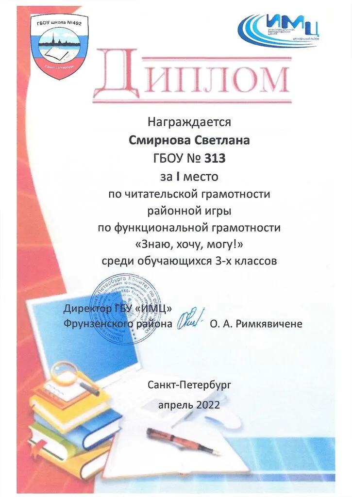 смирнова.jpg