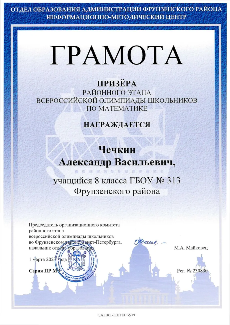 Чечкин