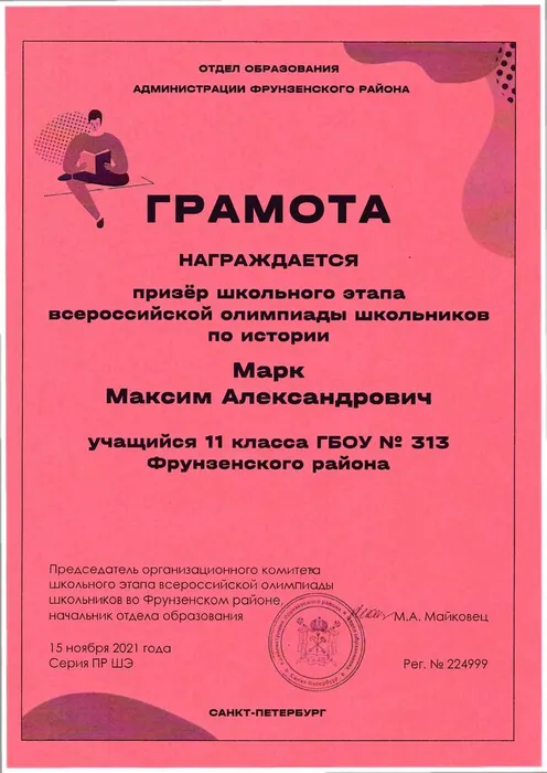 Марк.jpg