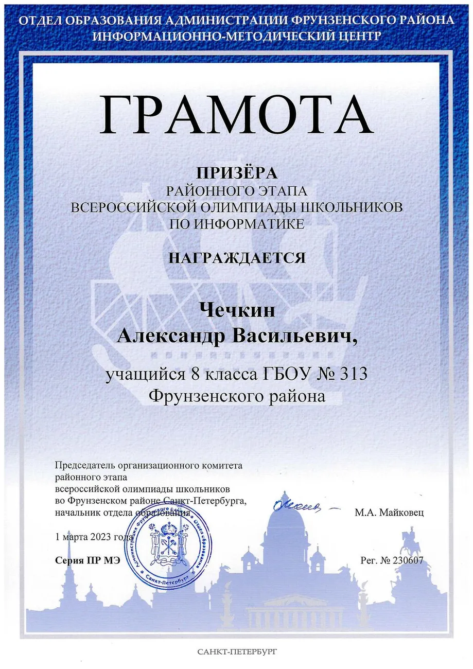 Чечкин