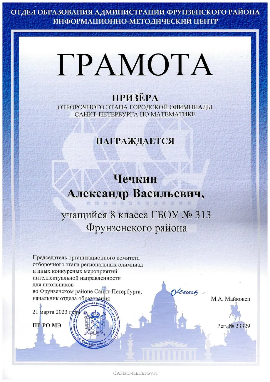 Чечкин