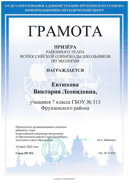 евтюхова.jpg