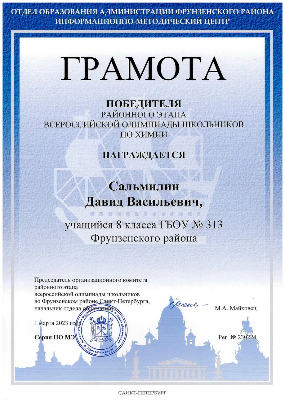 Сальмилин