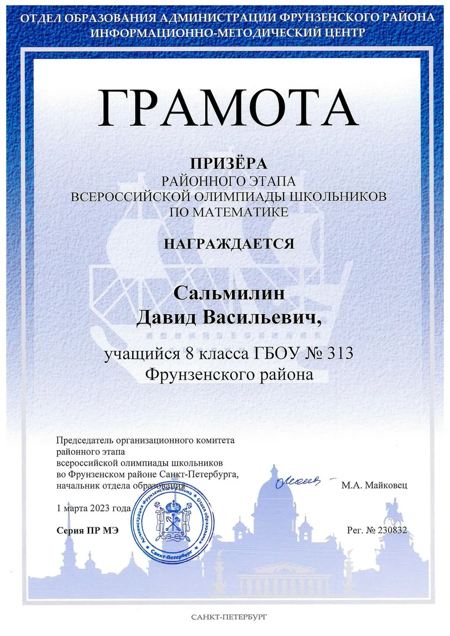 Сальмилин