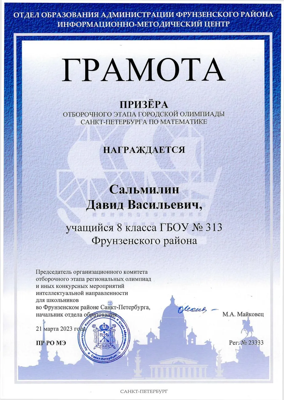 Сальмилин