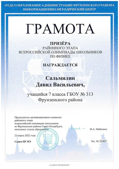 сальмилин.jpg