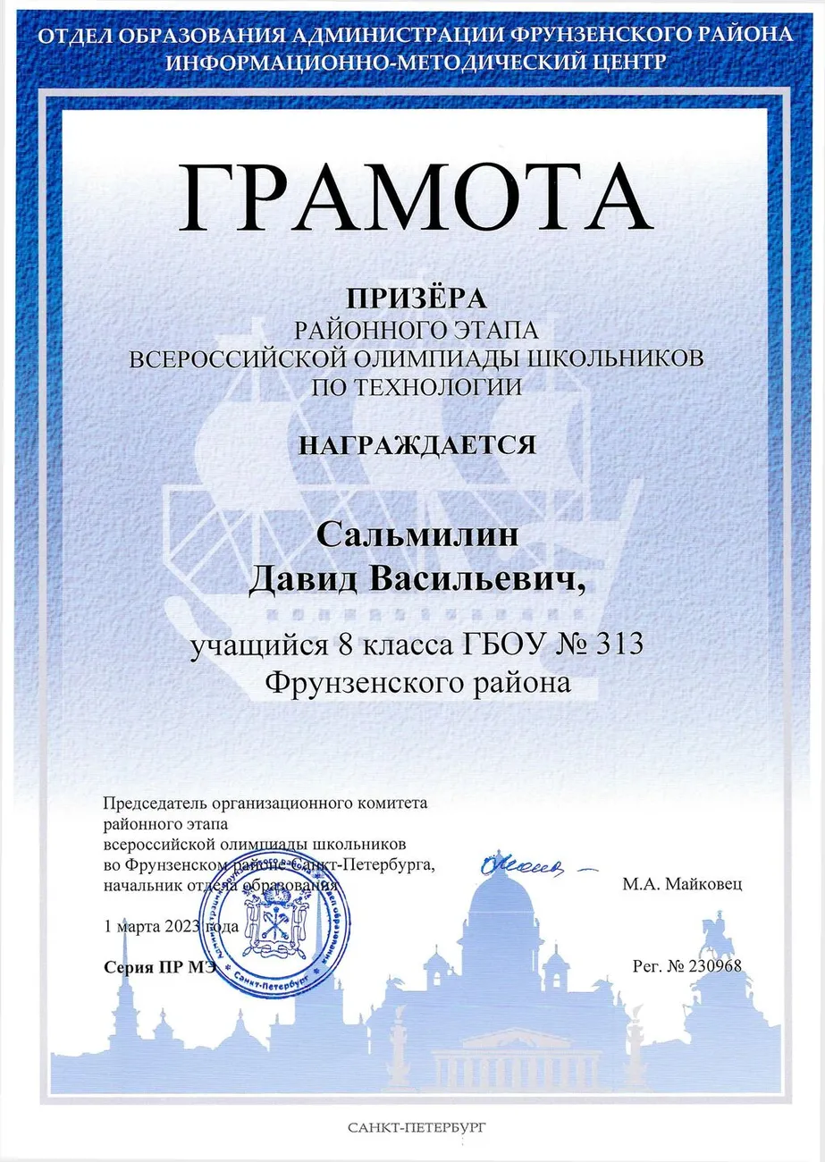 Сальмилин