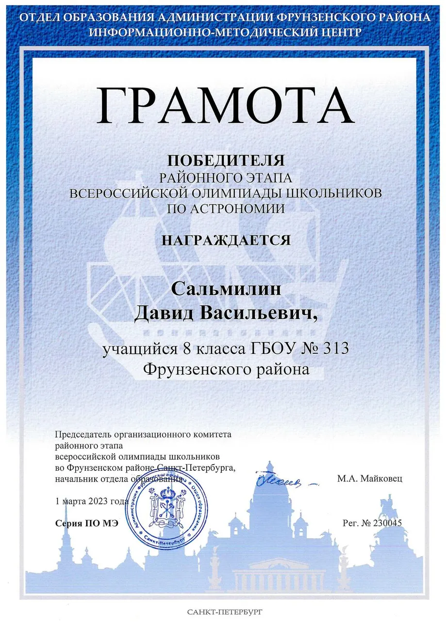 Сальмилин