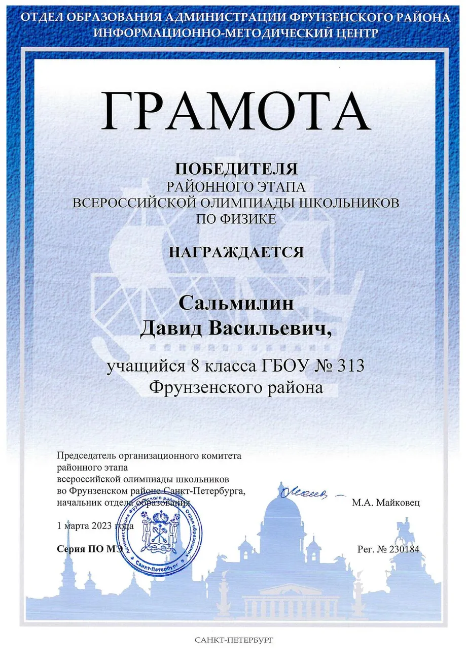 Сальмилин