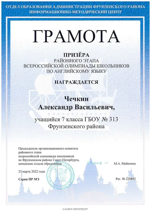 чечкин_1.jpg