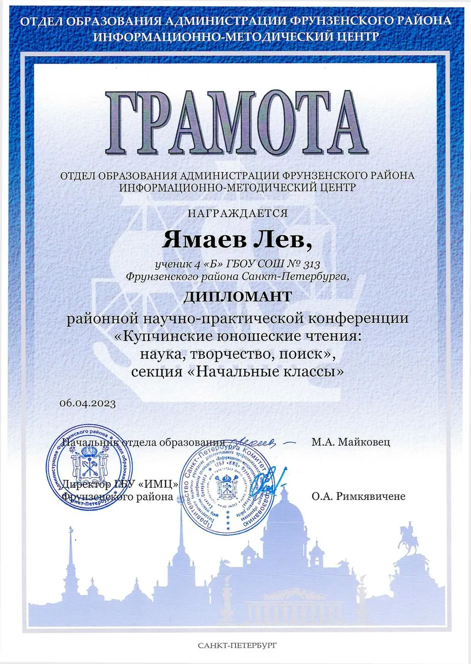 Ямаев
