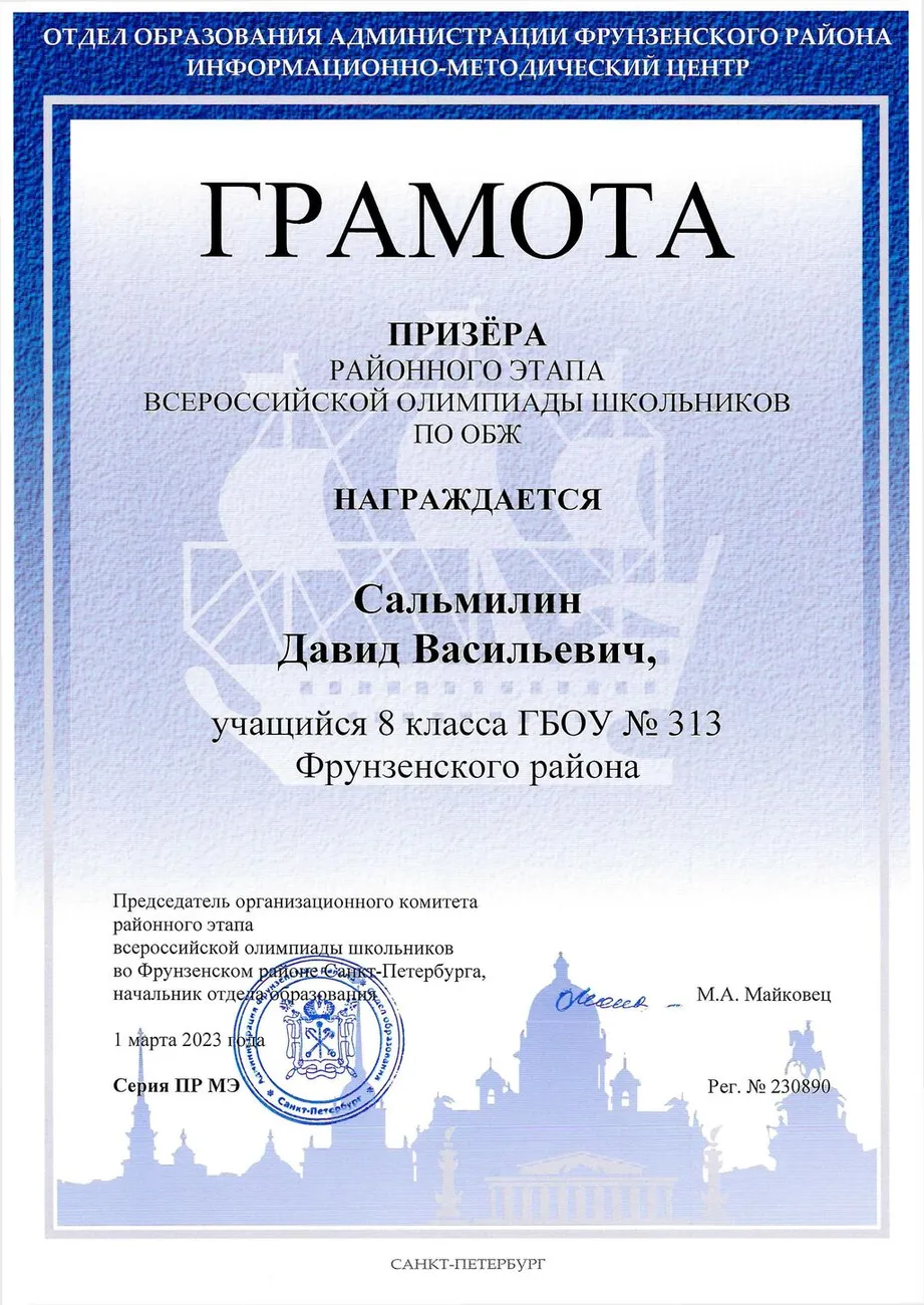 Сальмилин