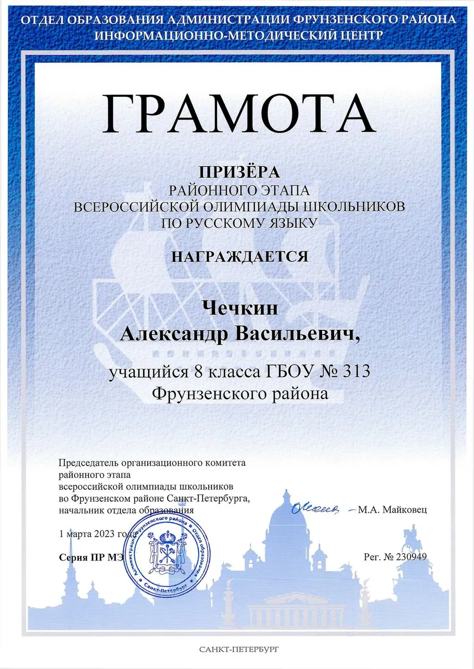 Чечкин