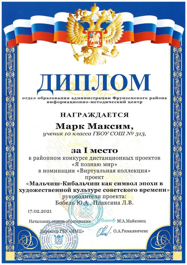 Марк.jpg